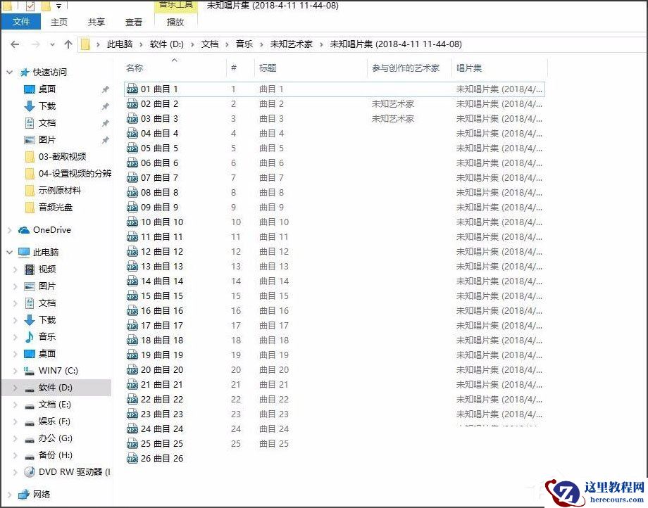 Win10系统如何将cda转mp3格式？Win10系统cda转mp3格式的方法