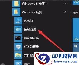 Windows10怎么关闭微软输入法？Win10如何彻底关闭微软输入法？