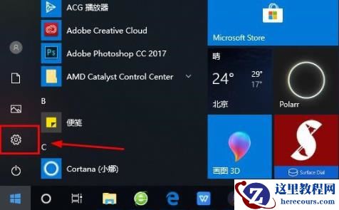 Win10许可证过期会怎么样？Win10许可证制过期激活方法