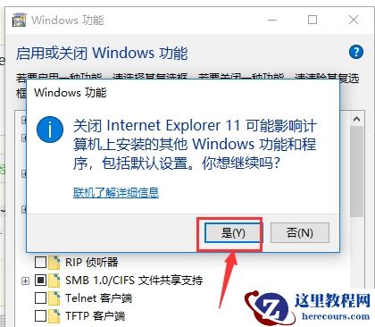 Win10电脑怎么卸载重装IE浏览器？Win10卸载重装IE浏览器教程