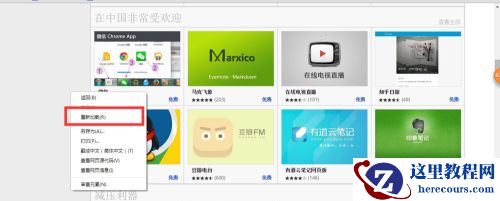 Win10系统chrome扩展程序安装一直提示检查怎么处理？