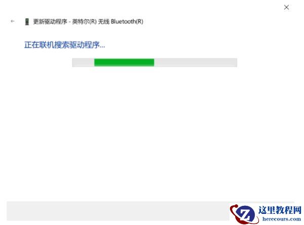 Win10笔记本电脑搜索不到蓝牙设备怎么办？