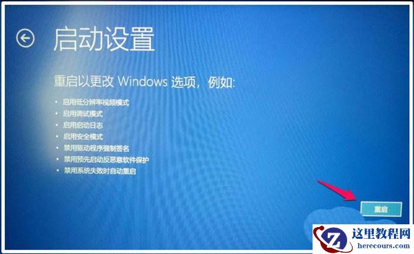 Win10专业版怎么进入BIOS？Win10强制进BIOS教程