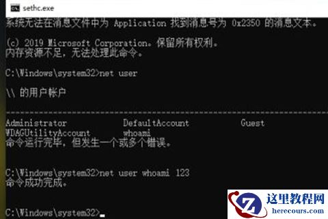 Win10系统开机密码忘了怎么办没有u盘？