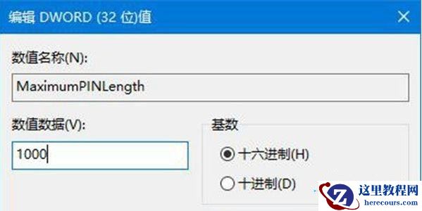 Win10专业版的pin码一般是几位数？如何设置pin码