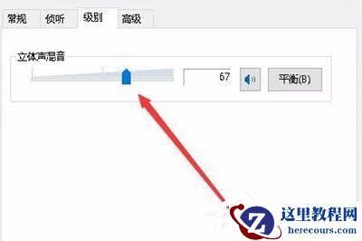 Win10如何录制电脑内部声音？Windows10电脑自身录音的方法