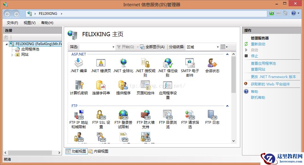C# WebService发布以及IIS发布 C# WebService发布以及IIS发布