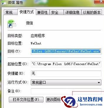 Win10系统提示“安全设置发生了变化，你的PIN不再可用”怎么办？