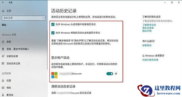 Win10 1803卡顿怎么解决？关闭时间线提速技巧