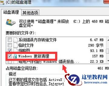 Win10专业版如何删除更新安装包