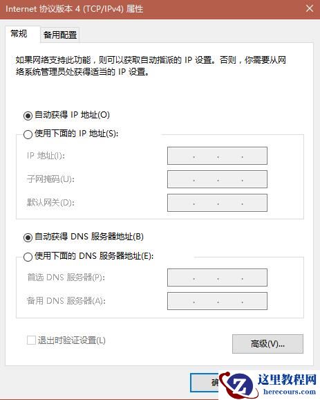 Win10纯净版lsp修复完成还是不能上网怎么办?