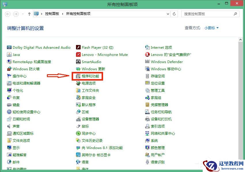 Win10怎么彻底删除升级助手GWX.exe？