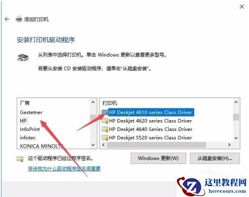 Win10电脑怎么安装打印机驱动？Win10安装打印机驱动方法