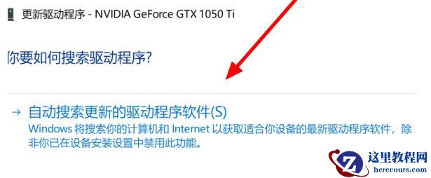 Win10更新显卡驱动报错怎么回事？Win10显卡驱动老是报错的解决教程