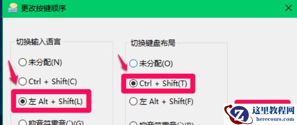 Win10怎么切换输入法？Win10切换输入法方法教程