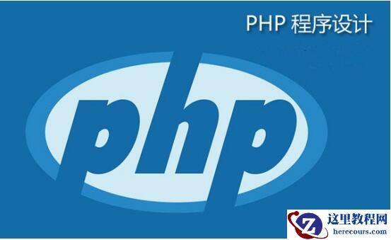 什么是curl？curl使用方法总结