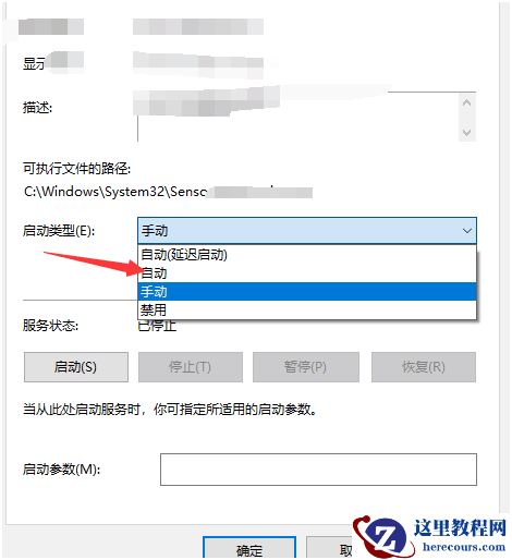 Window10安全中心设置打不开 Win10安全中心打不开怎么办