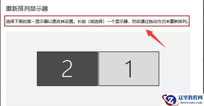 Win10要怎么设置双屏显示？Win10设置双屏显示教程