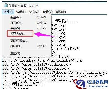 Win10电脑垃圾文件如何清理？教你一键快速清理电脑垃圾文件
