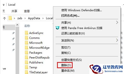 Win10专业版文件图标变成白色怎么处理？