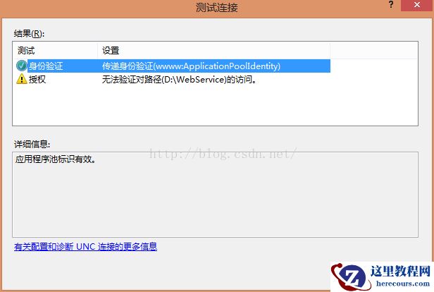 C# WebService发布以及IIS发布 C# WebService发布以及IIS发布