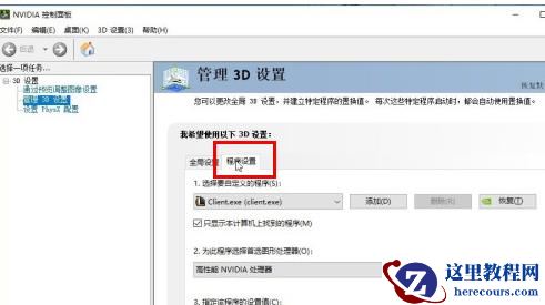 Win10无法打开三国志14怎么办？Win10无法打开三国志14的解决方法