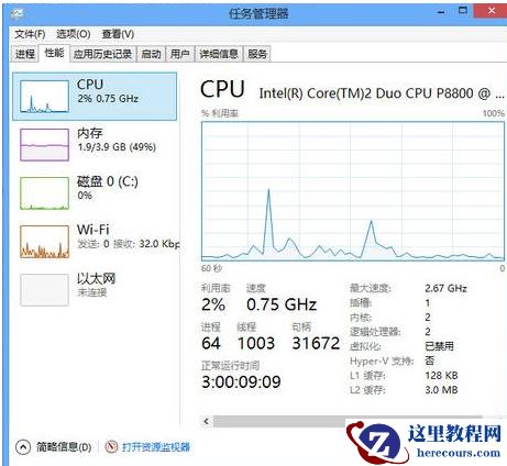 Win7 Win10哪个占用资源少？Win7 Win10占用资源详细解析