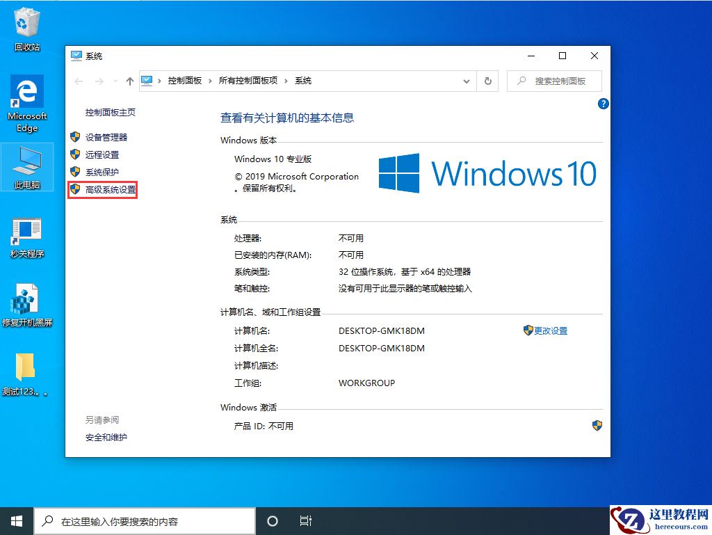 Win10 1909显卡内存提示不足怎么办？显卡内存提示不足解决方法