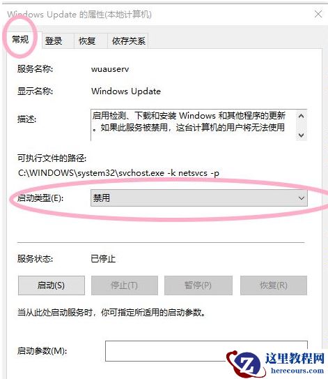 Win10电脑怎么取消电脑的自动更新？