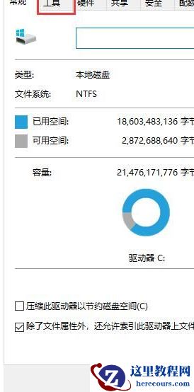 Win10系统机械硬盘提速方法