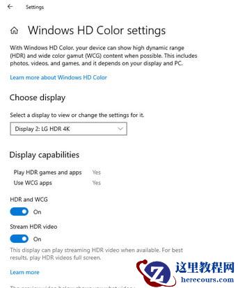 Win10专业版系统开启hdr泛白怎么办?Win10hdr闪屏解决方法