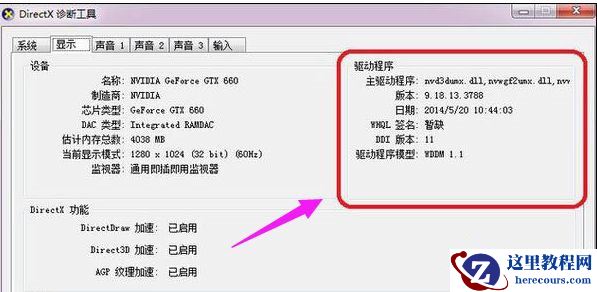 Win10系统玩DNF提示“图标系统组建失败”怎么回事？