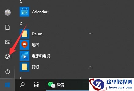 Win10自带卸载功能在哪？Win10的卸载软件列表怎么打开？