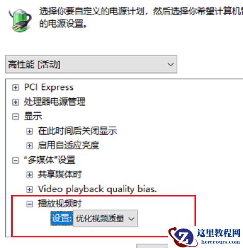 Win10 1909玩游戏降频怎么办？Win10 1909 CPU降频解决方法分享