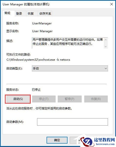 Win10提示“explorer.exe没有注册类别”怎么解决？
