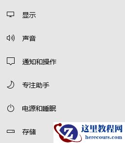 Win10系统不会自动进入睡眠模式怎么办？Win10系统自动进入睡眠模式教程