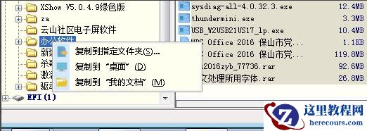 Win10专业版无法读取文件或目录损坏怎么处理？