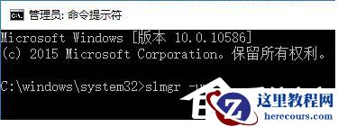 Win10专业版激活错误代码0x803f7001要怎么解决？