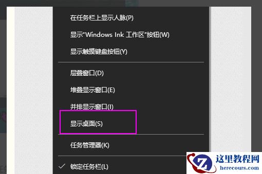Win10全屏游戏无法切换到桌面如何解决？