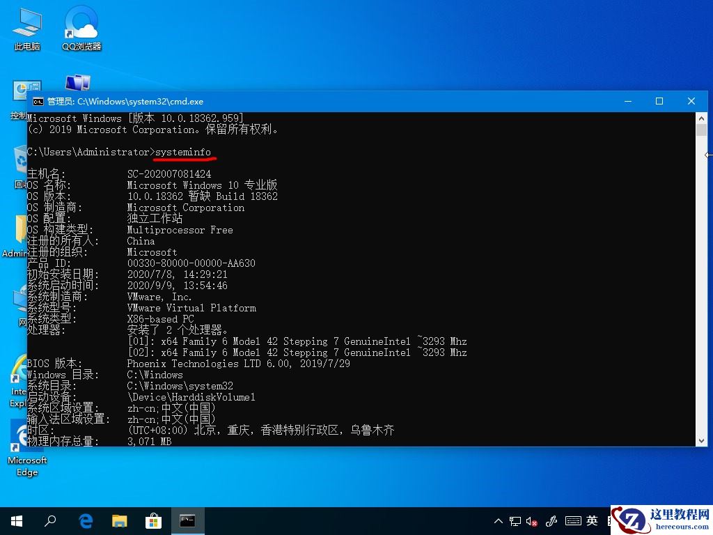 Windows10如何查看虚拟内存的使用情况？虚拟内存的查看方法