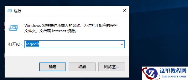 Win10专业版怎么删除无用的注册表？