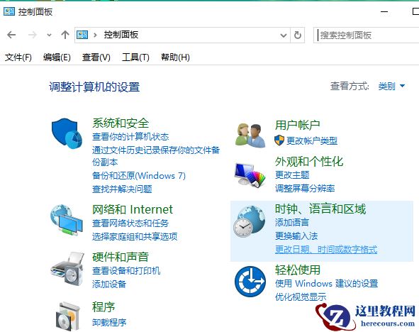 Win10专业版软件怎么卸载?Win10专业版软件卸载方法