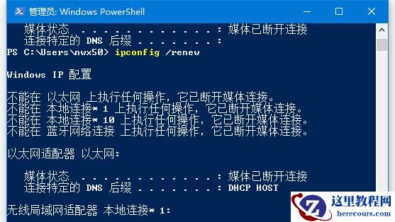 Win10如何使用命令释放IP和重新获取新IP?