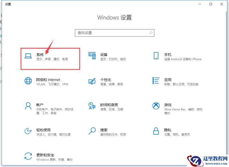 Win10 2004如何通过显卡加速来提升游戏性能？