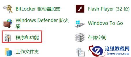 Win10kb4023057怎么卸载？kb4023057的卸载方法