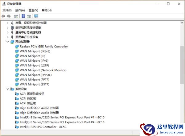Win10电脑怎么查看网络配适器？Win10查看网络配适器方法教程