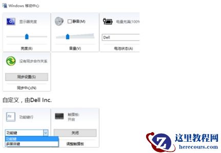 联想Win10笔记本功能键如何关闭？