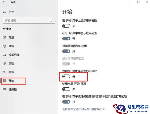 Win10怎么有效的去除广告弹窗？去除Win10广告弹窗的五种方法
