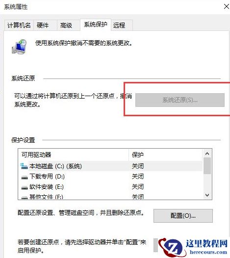 电脑系统还原Win10应该进行哪些设置？还原Win10设置方法教程