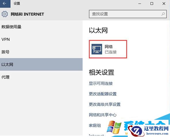 win10如何开启自动查找网络设备功能教程
